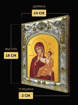 Икона Отрада и Утешение Божия Матерь в ризе, 18х14 см Икона Отрада и Утешение Божия Матерь в ризе, 18х14 см