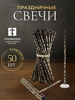 Свечи праздничные №80 (уп 50шт), ЧЕРНЫЕ (Золотая лоза)