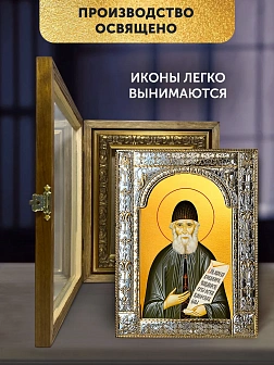 Икона Паисий Святогорец в ризе и деревянном киоте, 33х27 см