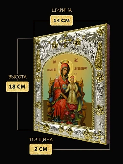 Икона Неувядаемый Цвет Божия Матерь в ризе, 18х14 см