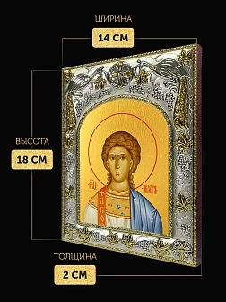 Икона Прохор Архидиакон в ризе, 18х14 см Икона Прохор Архидиакон в ризе, 18х14 см