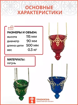 012 Лампада подвесная латунь