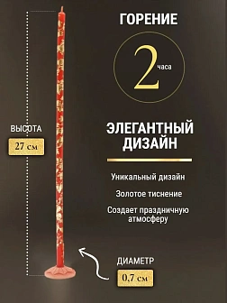 Каталог товаров pravzhizn Свечи праздничные №40 (уп 40шт), РАЗНОЦВЕТНЫЕ (5 цветов) (Золотая лоза) Свечи праздничные №40 (уп 40шт), РАЗНОЦВЕТНЫЕ (5 цветов) (Золотая лоза)