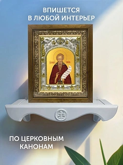 Икона Григорий Синаит в ризе и деревянном киоте, 26х22 см