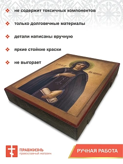Именная икона Благоверная Княгиня Анна Кашинская 205 13х18 см Именная икона Благоверная Княгиня Анна Кашинская 205 13х18 см