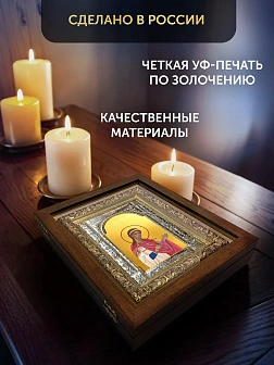 Икона Надежда Римская в ризе и деревянном киоте, 33х27 см