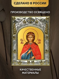 Икона Иулия Карфагенская в ризе, 18х14 см