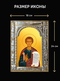 Икона Фома Апостол в ризе и деревянном киоте, 33х27 см
