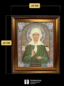 Икона Матрона Московская, бронзовая багетная рамка узкая с узором 15х18 см