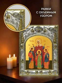 Икона Вера Надежда Любовь и мать их София в ризе и киоте под дерево, 27х23 см