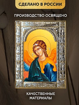 Икона Архангел Гавриил в ризе, 18x24 см
