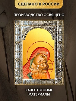 Икона Касперовская Божия Матерь в ризе, 18x24 см