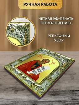 Икона Осия Пророк в ризе, 18х14 см Икона Осия Пророк в ризе, 18х14 см