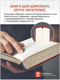 Собрание сочинений Авдеенко Евгений Андреевич. Книга Бытие: Генесис и Берешит. Том 1. Антропология К