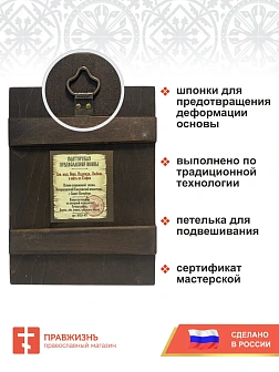 Именная икона Мученицы Вера Надежда Любовь и София 13х18 см