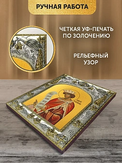 Икона Соломон Царь в ризе, 18х14 см Икона Соломон Царь в ризе, 18х14 см