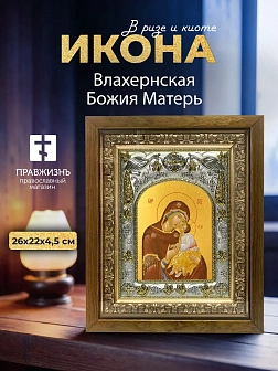 Икона Влахернская Божия Матерь в ризе и деревянном киоте, 26х22 см