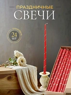 Свечи золоченые конусные №55, СПИРАЛЬ (Золото), КРАСНЫЕ (24шт) Свечи золоченые конусные №55, СПИРАЛЬ (Золото), КРАСНЫЕ (24шт)