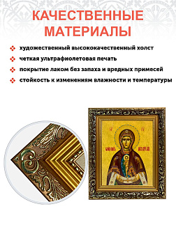 Икона Божьей Матери Албазинская, узкая рамка 17,5х20,5х2 см 1181