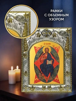 Икона Спас в Силах в ризе и деревянном киоте, 26х22 см