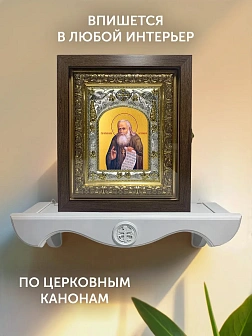 Икона Алексий Бортсурманский в ризе и киоте под дерево, 27х23 см