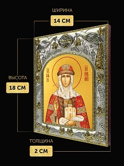 Икона Ольга Великая Княгиня в ризе, 18х14 см