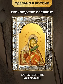 Икона Акидимская Божия Матерь в ризе, 18x24 см Икона Акидимская Божия Матерь в ризе, 18x24 см