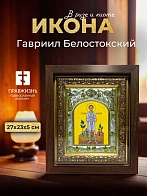 Икона Гавриил Белостокский в ризе и киоте под дерево, 27х23 см