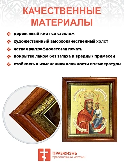 Икона Споручница грешных Божия Матерь