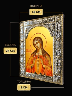 Икона Помощница в родах Божия Матерь в ризе, 18x24 см Икона Помощница в родах Божия Матерь в ризе, 18x24 см