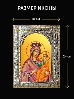 Икона Избавительница Божия Матерь в ризе и деревянном киоте, 33х27 см