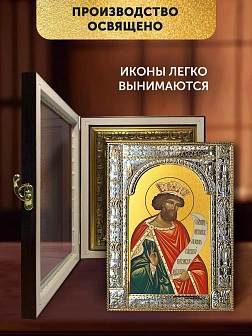 Икона Давид Псалмопевец в ризе и киоте под дерево, 33х27 см
