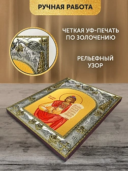 Икона Савел Персиянин в ризе, 18х14 см