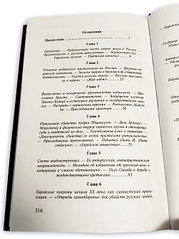 Платонов О. А. Сборник книг 3 шт: По приказу тайных сил; Под властью зверя; Мифы и правда о еврейски