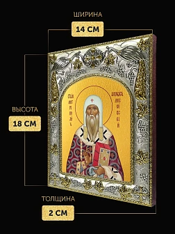 Икона Феогност Митрополит Киевский в ризе, 18х14 см