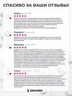 Комплекс аминокислот 3-х Эргамин + 4-х L-Лизин Комплекс аминокислот 3-х Эргамин + 4-х L-Лизин