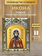 Икона Мария Константинопольская в ризе, 18х14 см