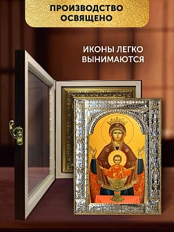Икона Неупиваемая Чаша Божия Матерь в ризе и киоте под дерево, 33х27 см