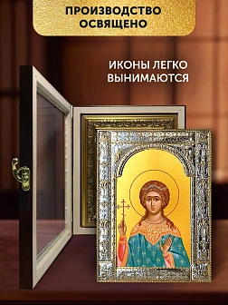 Икона Надежда Римская в ризе и киоте под дерево, 33х27 см