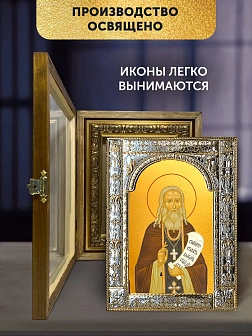 Икона Варнава Гефсиманский в ризе и деревянном киоте, 33х27 см Икона Варнава Гефсиманский в ризе и деревянном киоте, 33х27 см