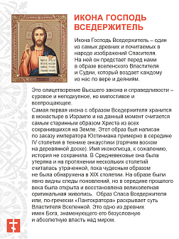 Икона Венчальная Пара Богородица Казанская и Господь Вседержитель из бисера 19х23 см Икона Венчальная Пара Богородица Казанская и Господь Вседержитель из бисера 19х23 см