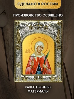 Икона Валентина Кесарийская в ризе, 18х14 см