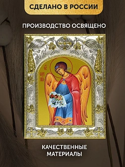 Икона Архангел Варахиил в ризе, 18х14 см