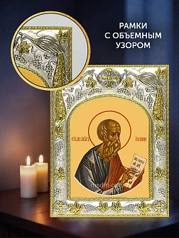 Икона Иоанн Богослов Евангелист в ризе и деревянном киоте, 26х22 см