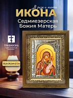 Икона Седмиезерская Божия Матерь в ризе и деревянном киоте, 33х27 см