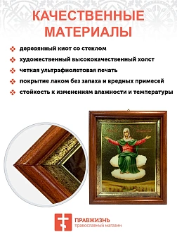 Икона Спорительница хлебов Божия Матерь
