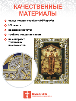 Икона освященная "Вертоград заключенный икона Божией Матери", 18x24 см, со стразами