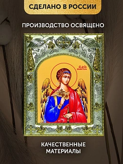 Икона Ангел Хранитель в ризе, 18х14 см