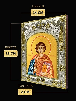 Икона Иулиан Тарсийский в ризе, 18х14 см