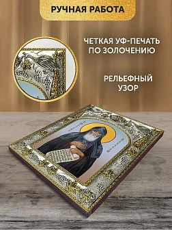 Икона Кукша Одесский в ризе, 18х14 см